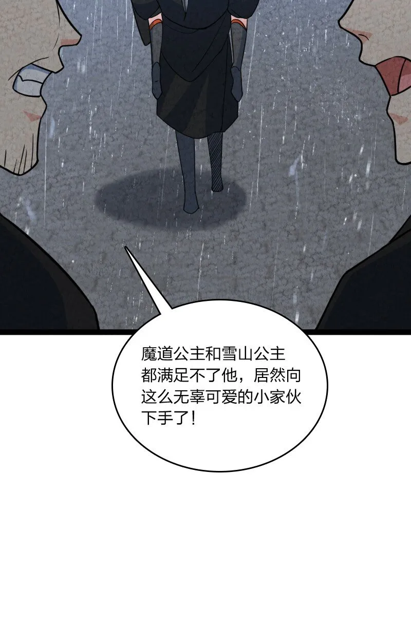 067 首席人渣 第42页