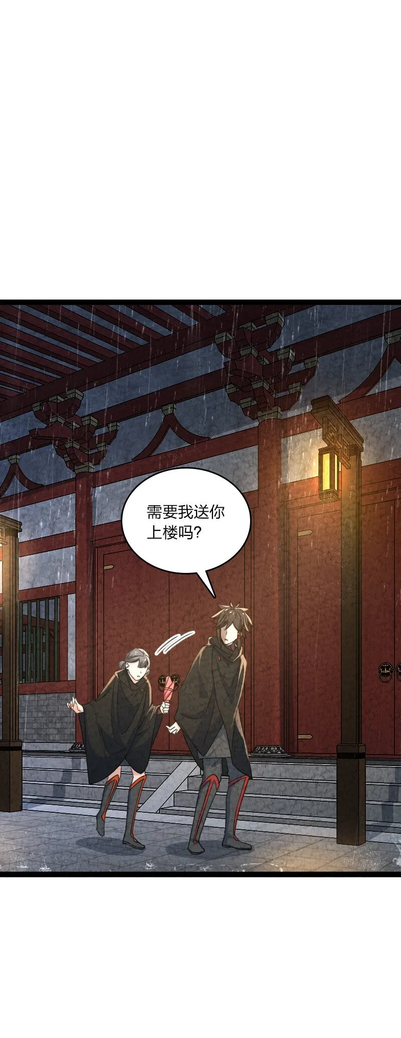 067 首席人渣 第44页