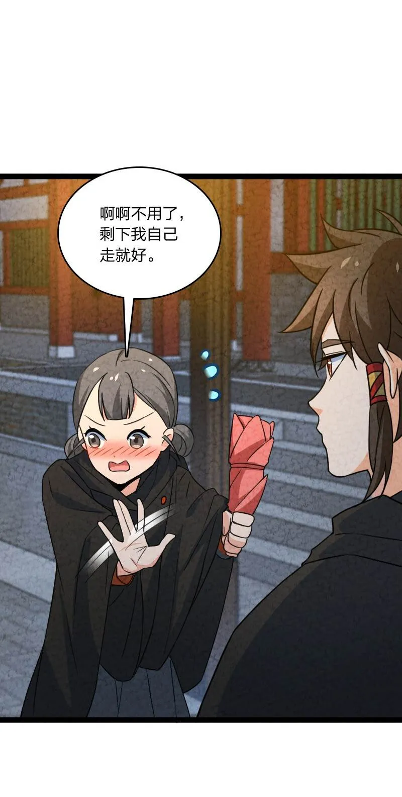 067 首席人渣 第45页