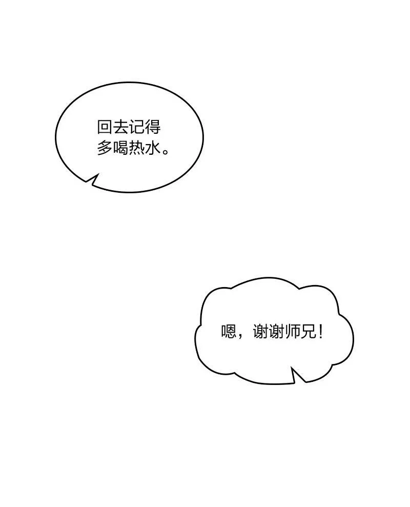 067 首席人渣 第46页