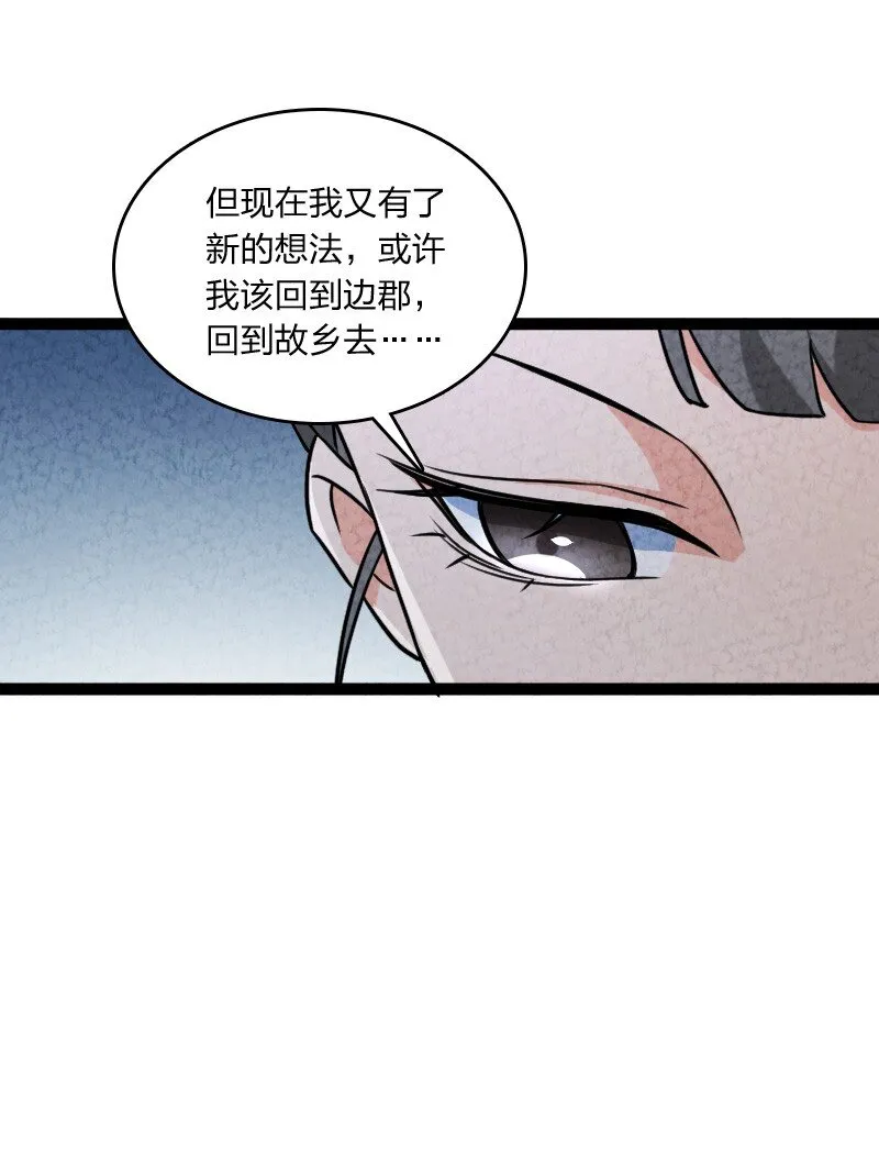 067 首席人渣 第51页