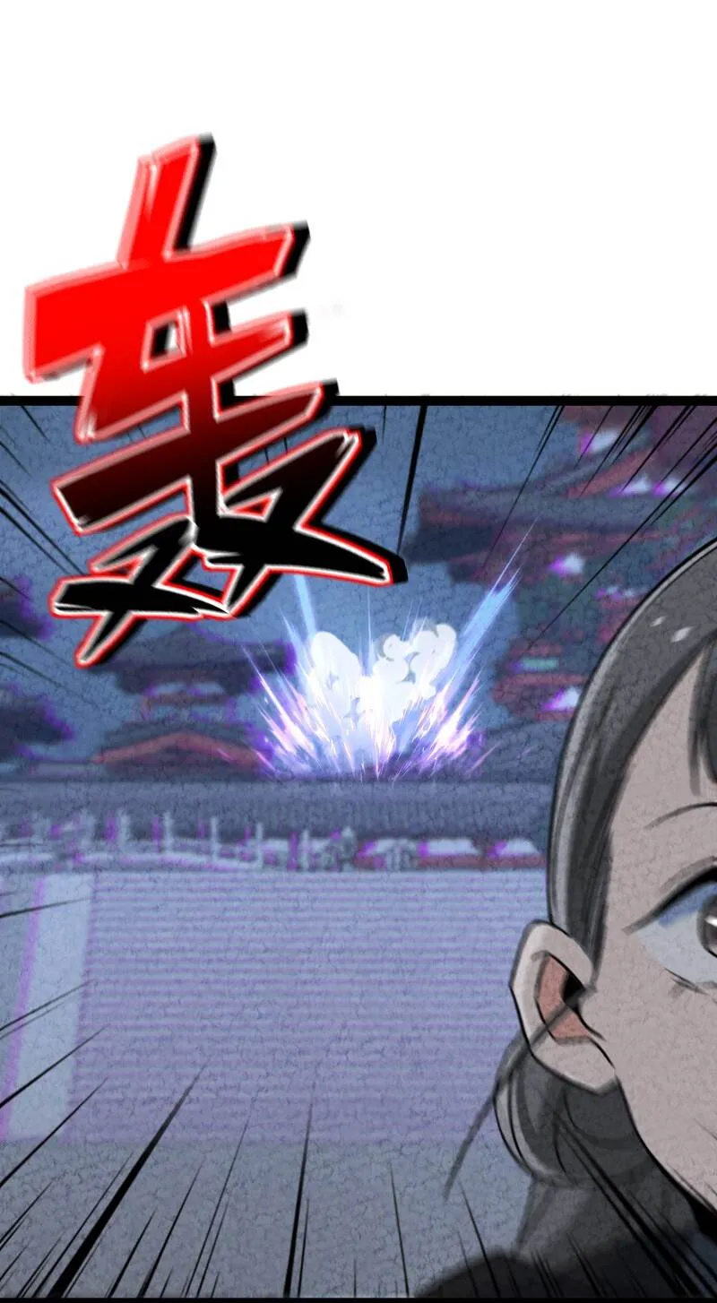 067 首席人渣 第52页