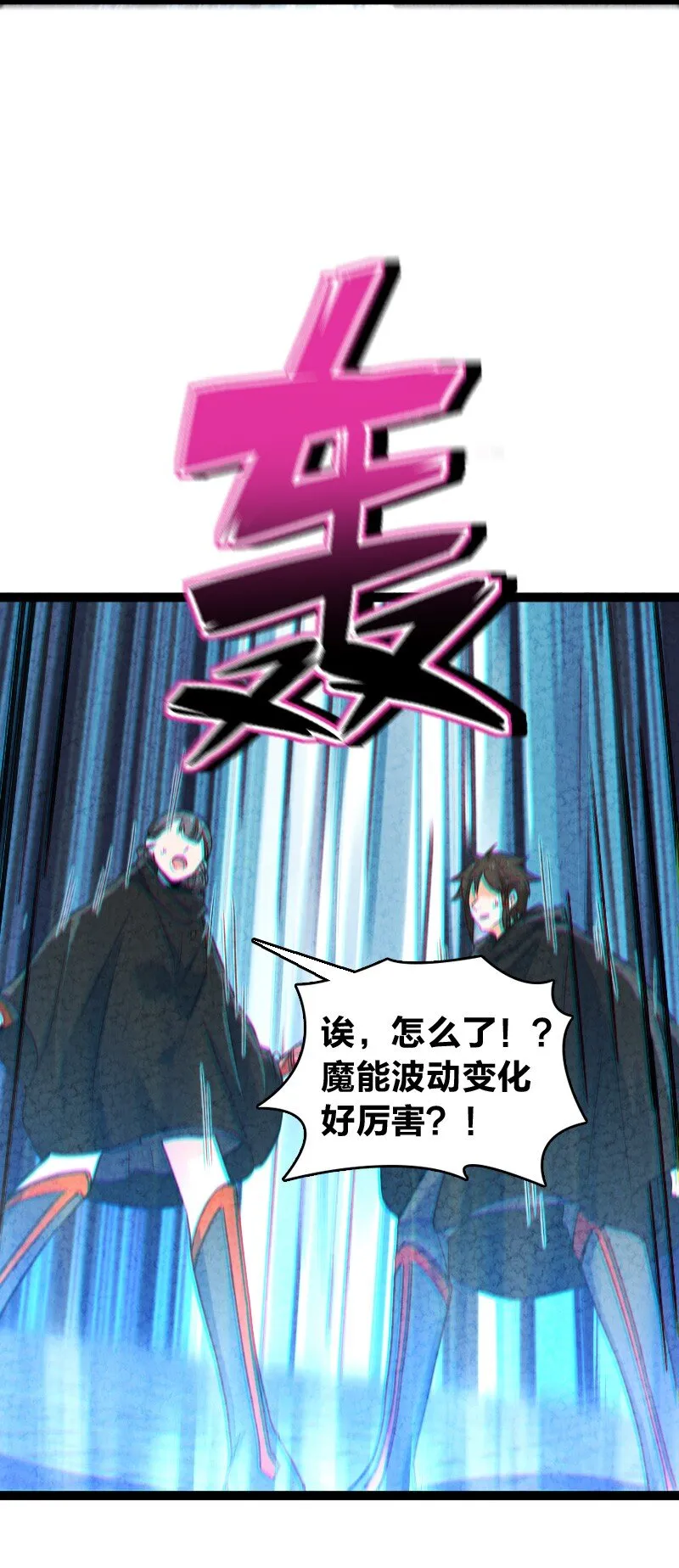067 首席人渣 第53页