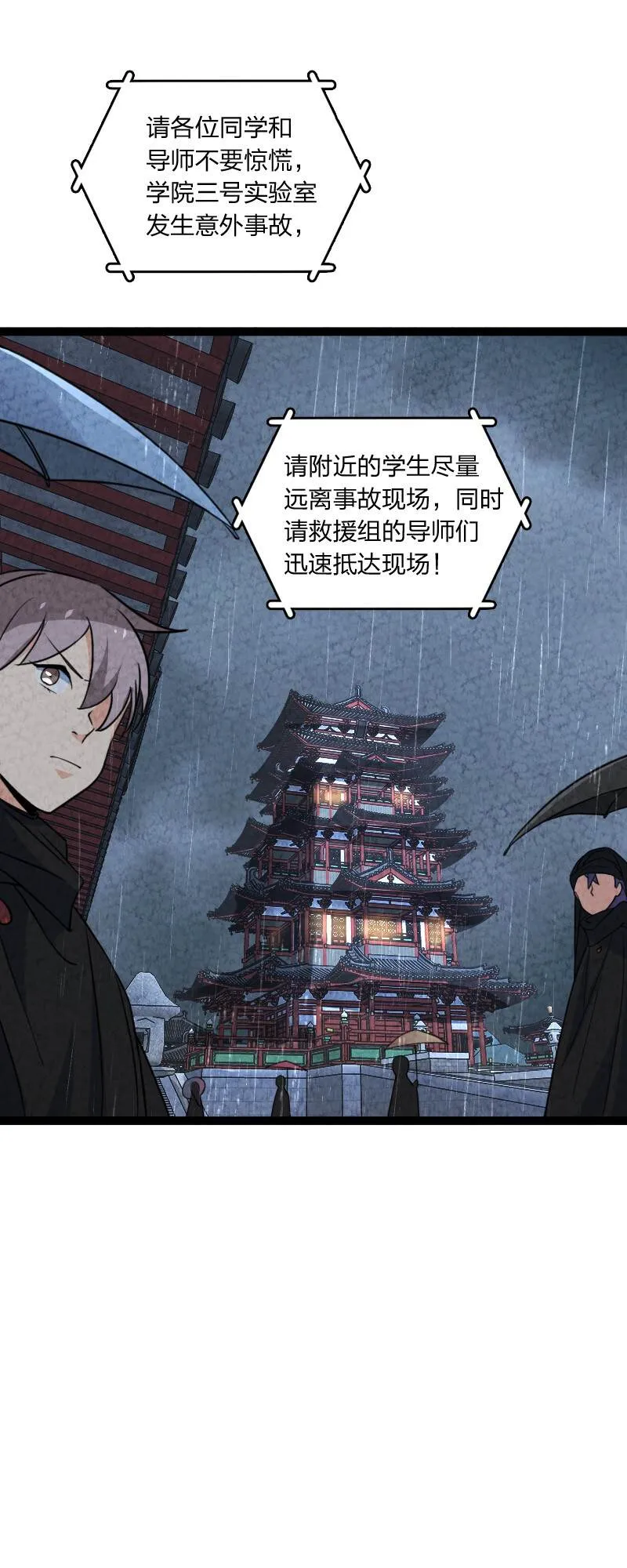 067 首席人渣 第54页
