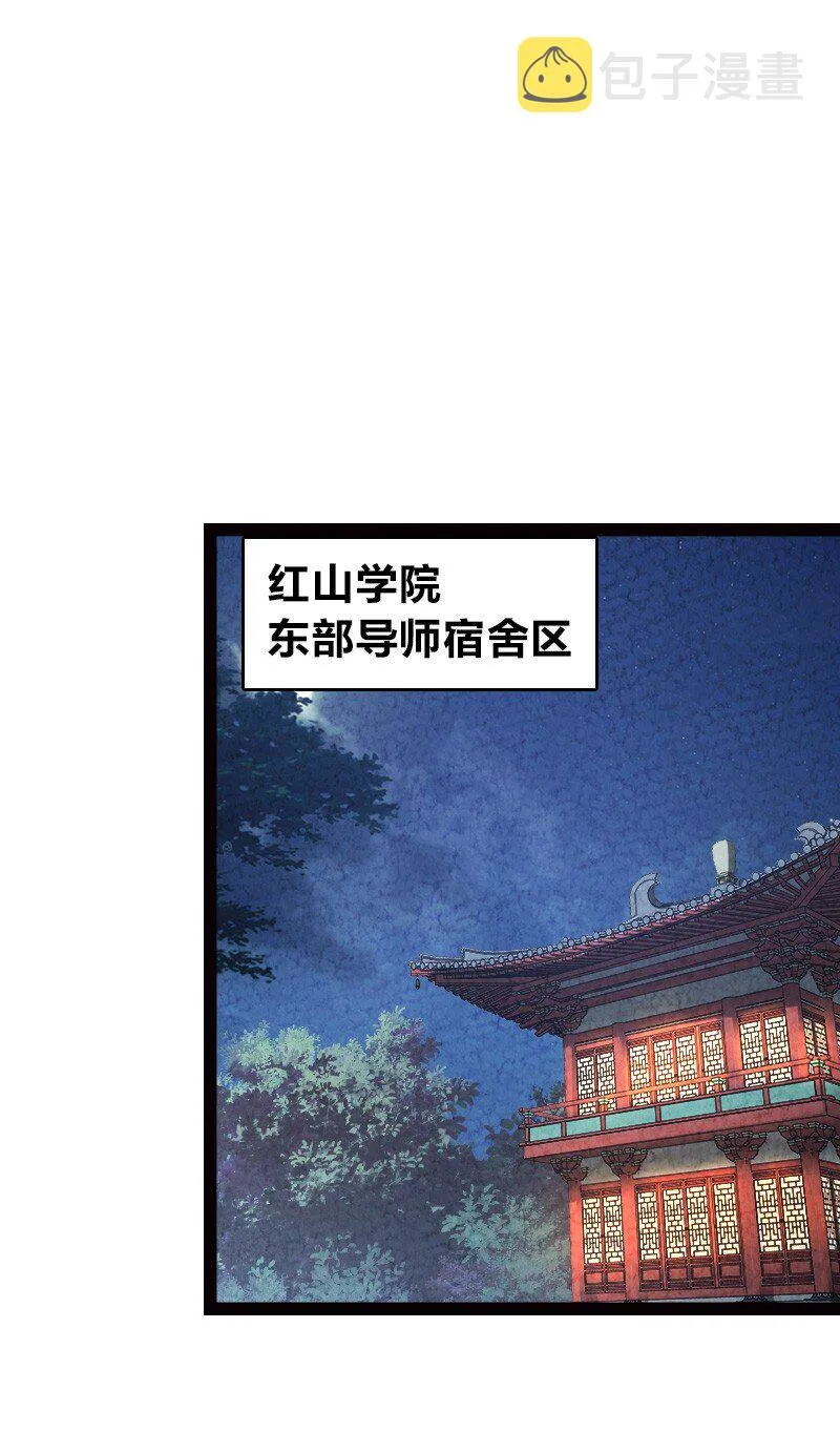 065 他又不喜欢你 第2页