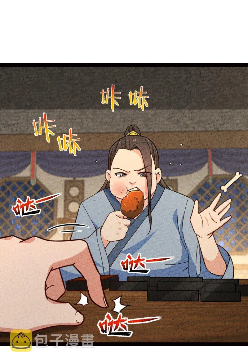 065 他又不喜欢你 第6页