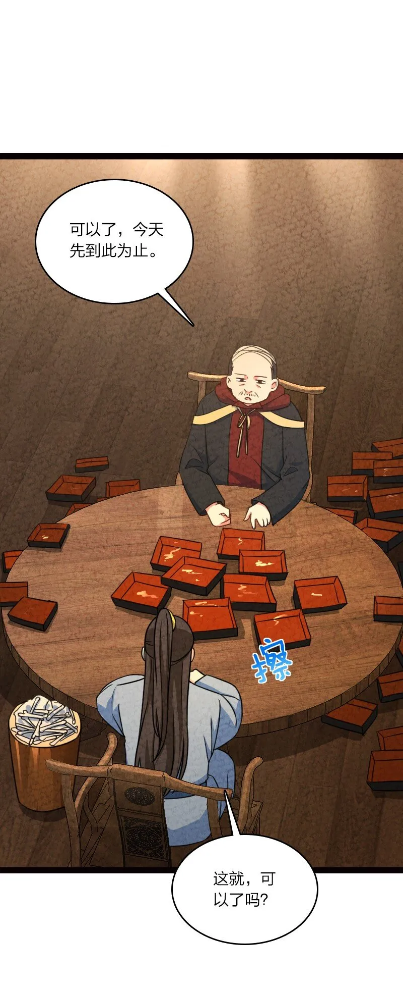 065 他又不喜欢你 第8页