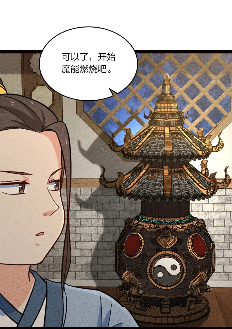 065 他又不喜欢你 第9页