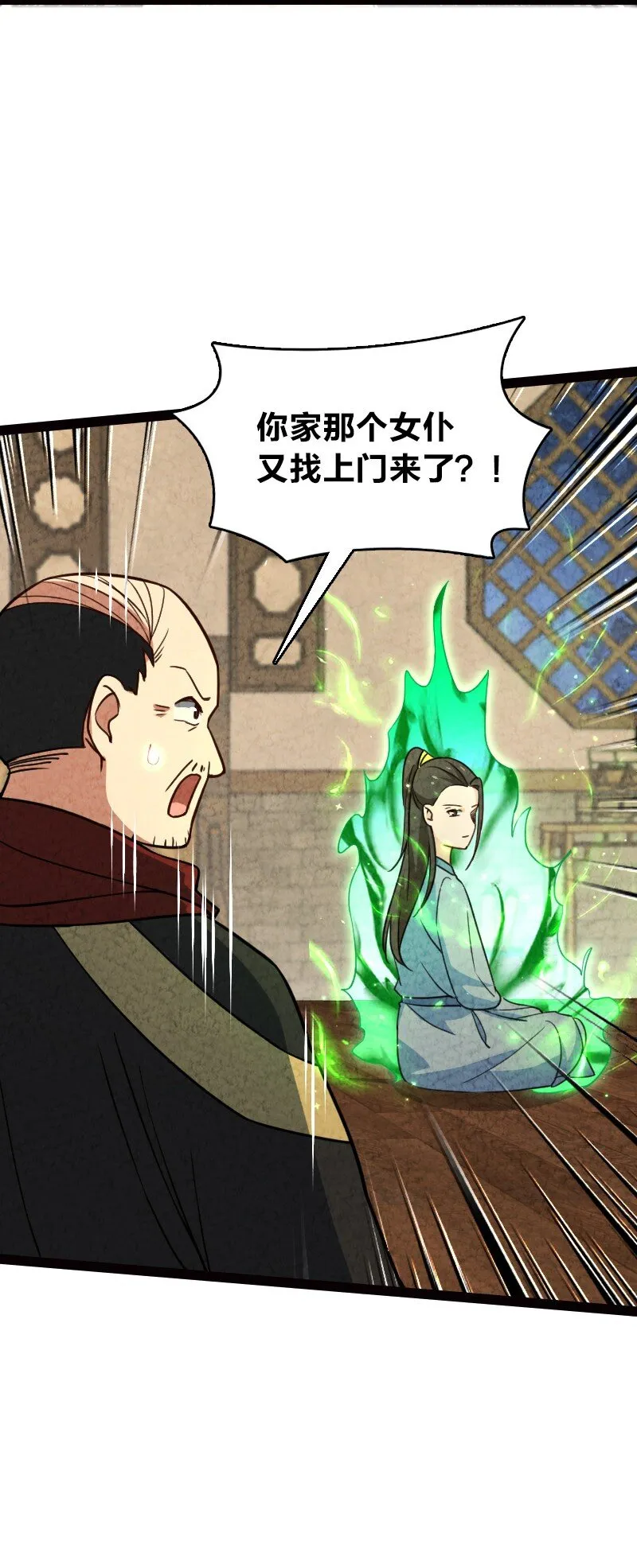 065 他又不喜欢你 第12页