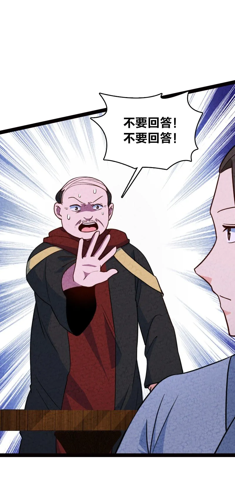 065 他又不喜欢你 第14页