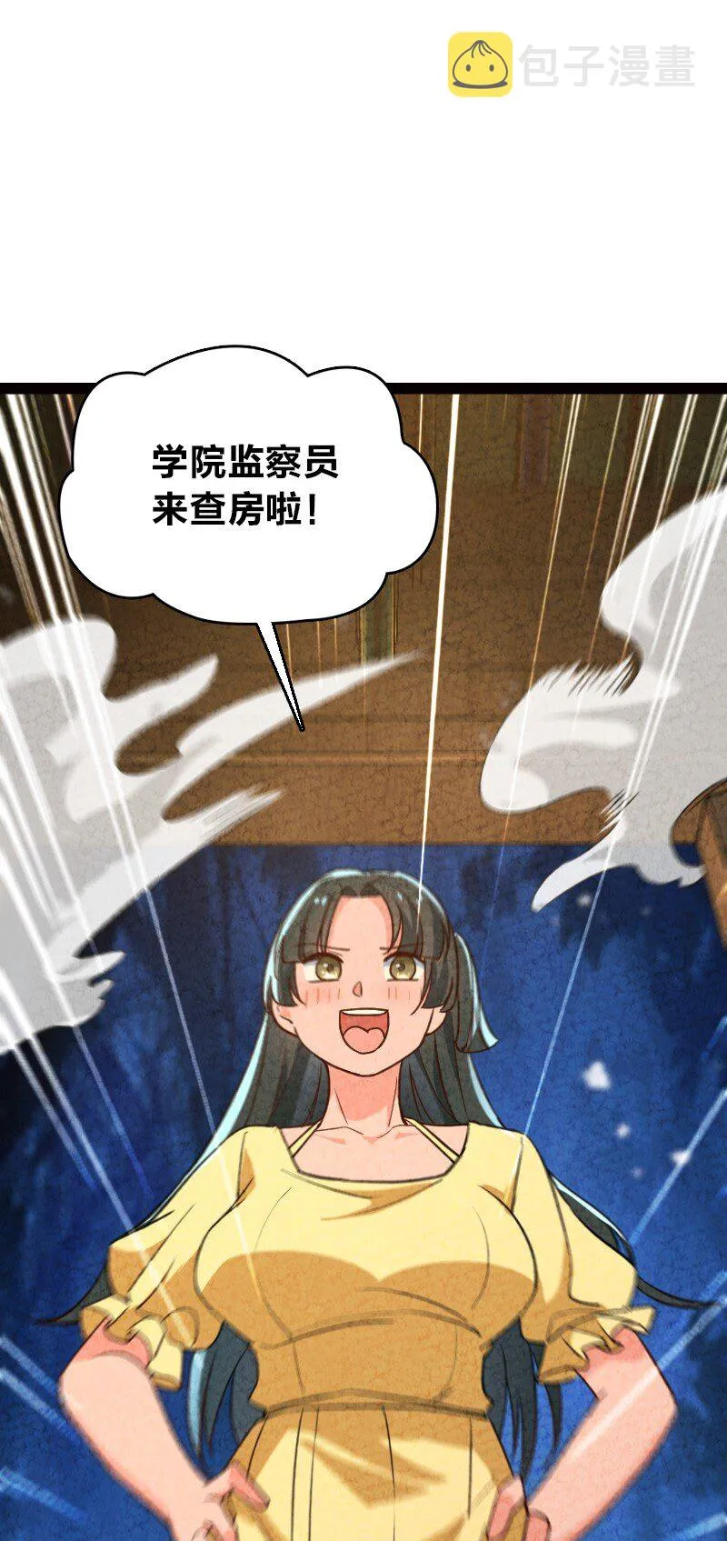 065 他又不喜欢你 第17页