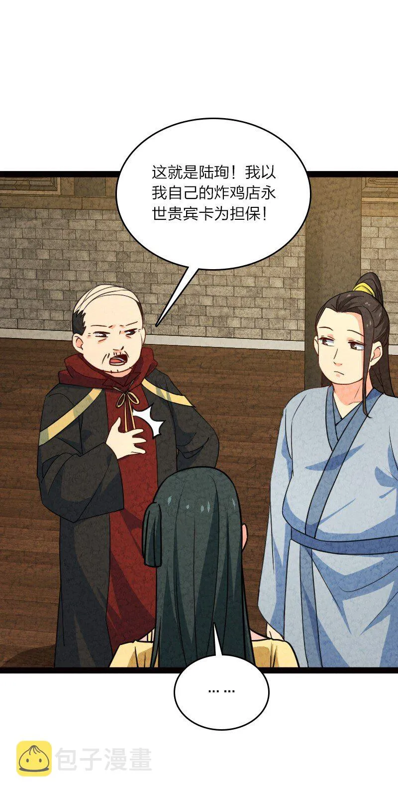 065 他又不喜欢你 第25页