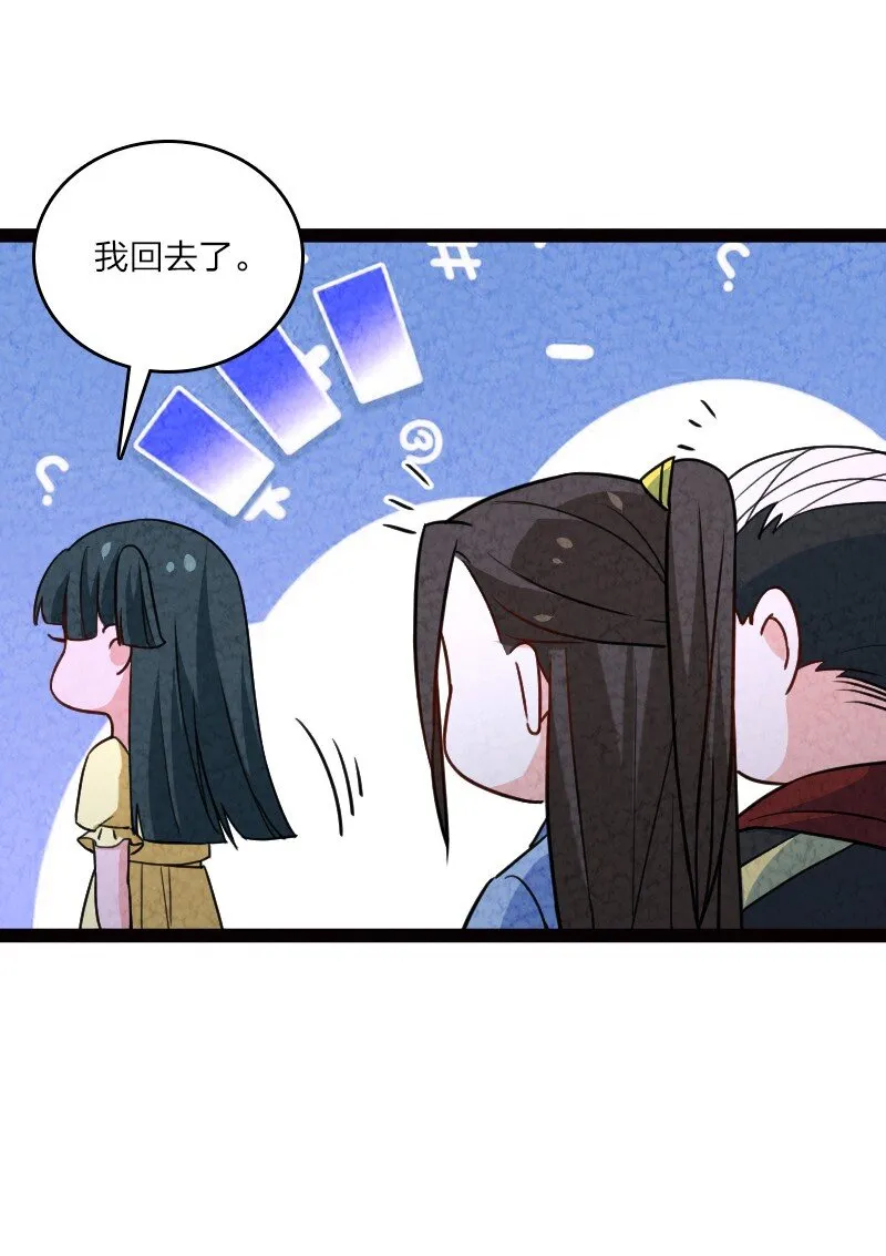 065 他又不喜欢你 第26页