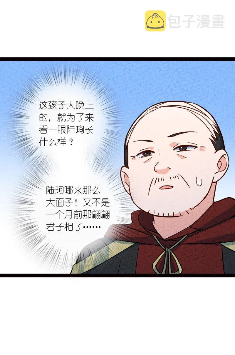 065 他又不喜欢你 第27页