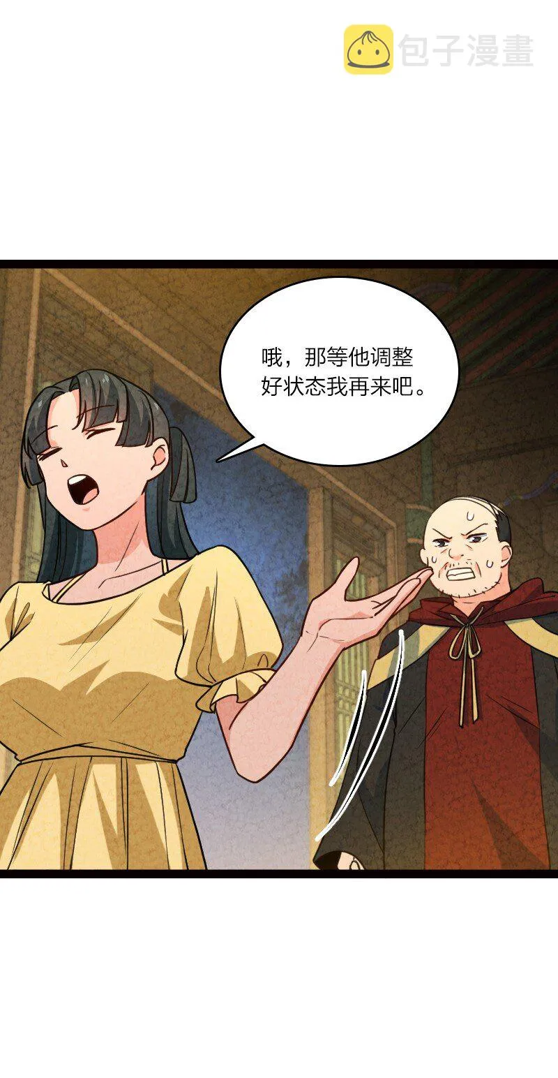 065 他又不喜欢你 第34页