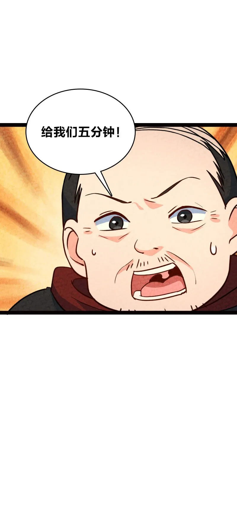 065 他又不喜欢你 第35页