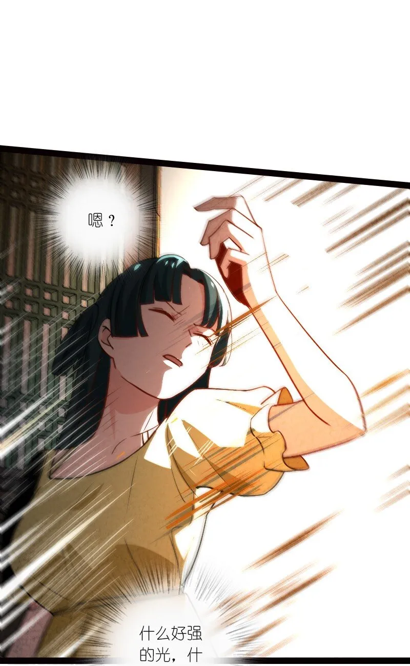 065 他又不喜欢你 第40页