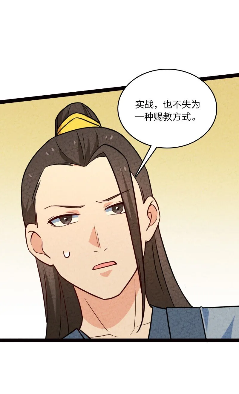 065 他又不喜欢你 第49页