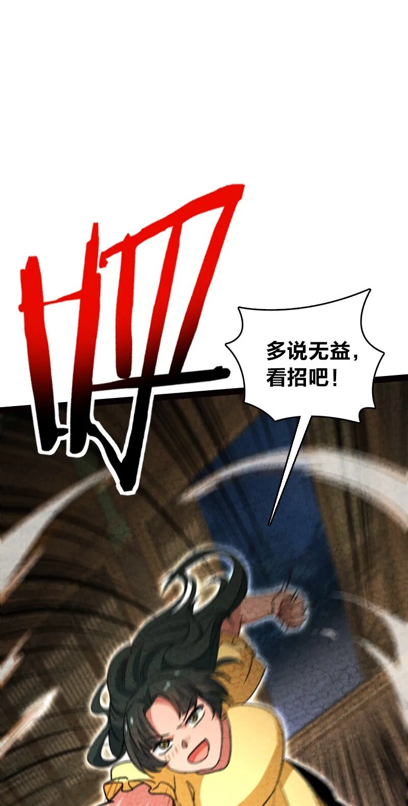 065 他又不喜欢你 第52页
