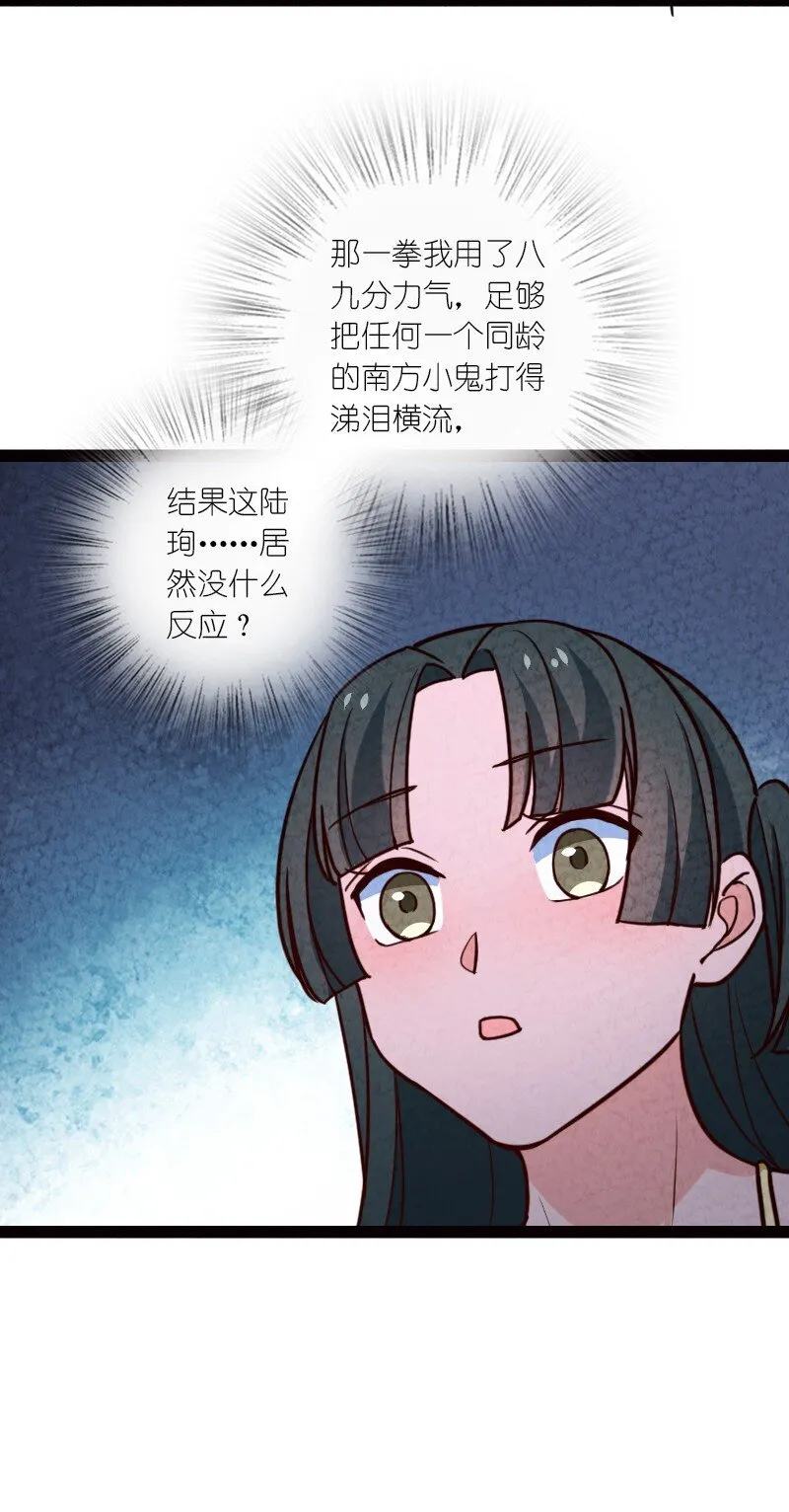 065 他又不喜欢你 第63页