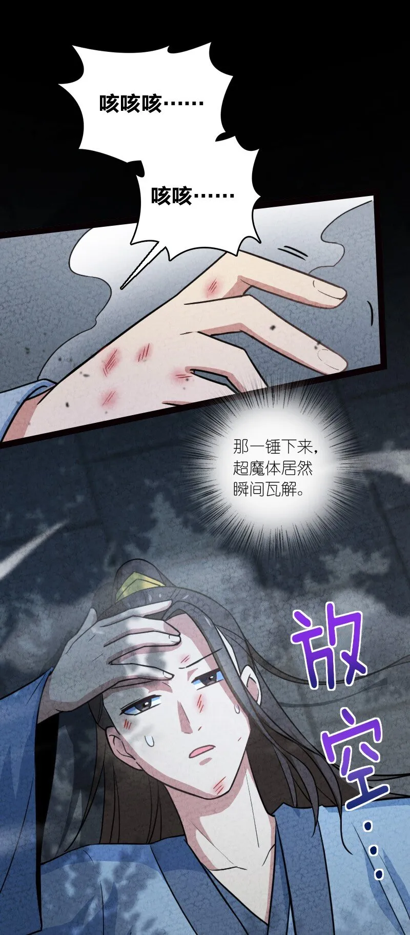 065 他不喜欢你 第11页