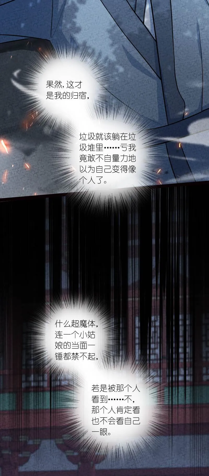 065 他不喜欢你 第12页