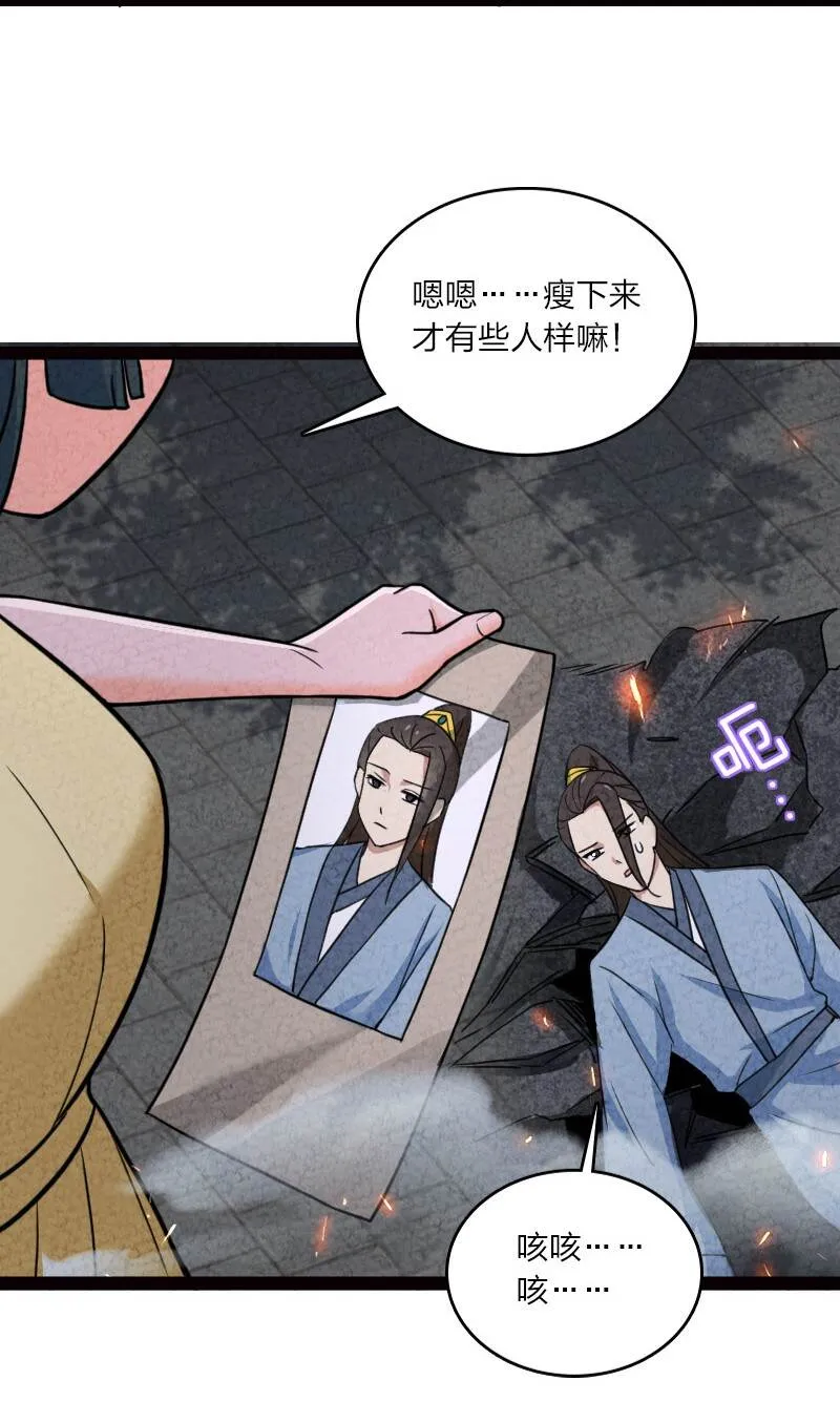 065 他不喜欢你 第15页