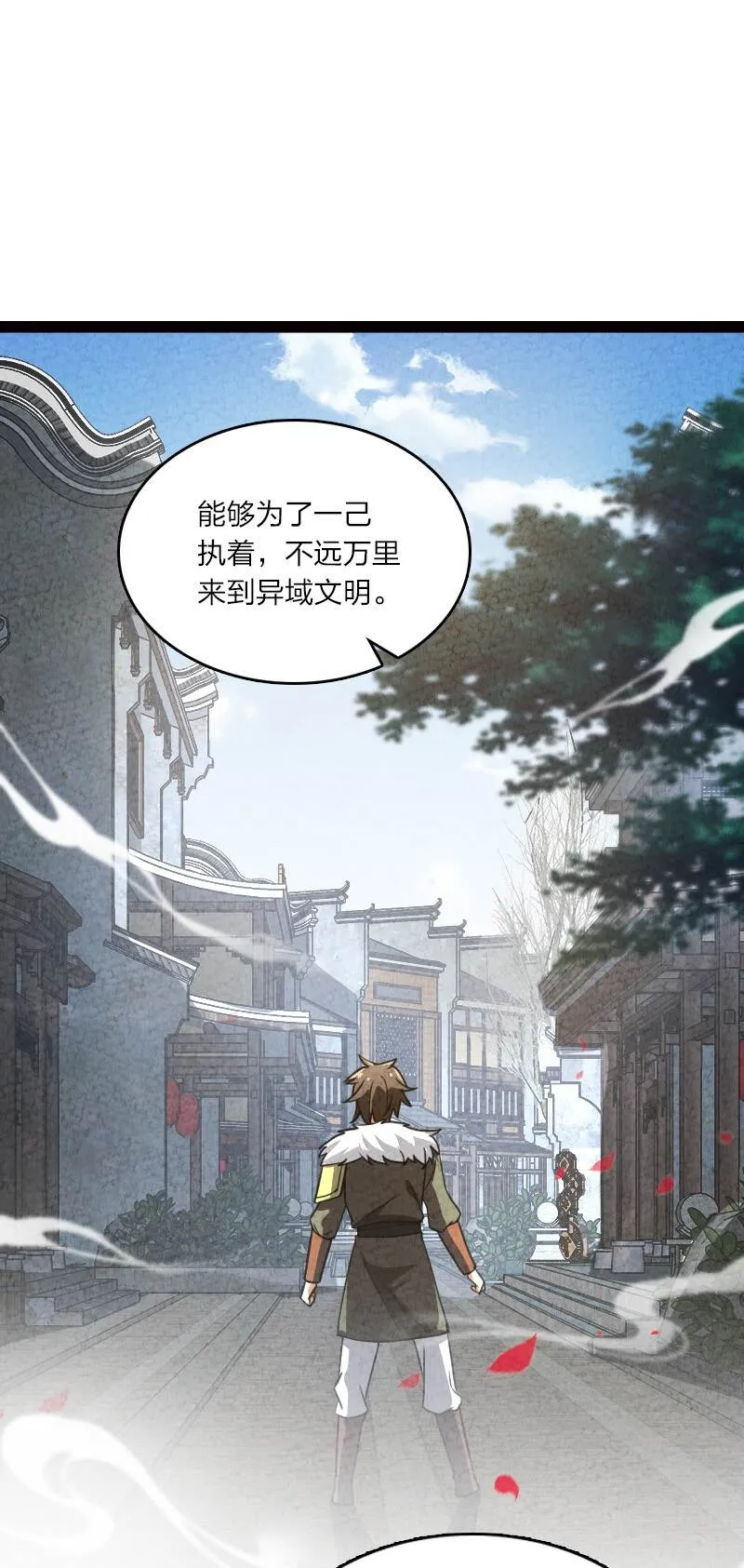 065 他不喜欢你 第26页