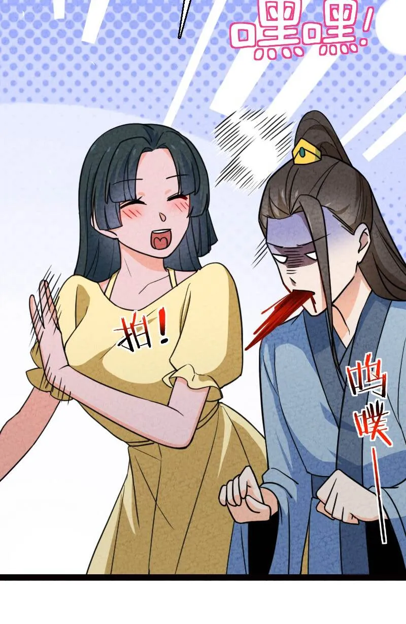 065 他不喜欢你 第30页
