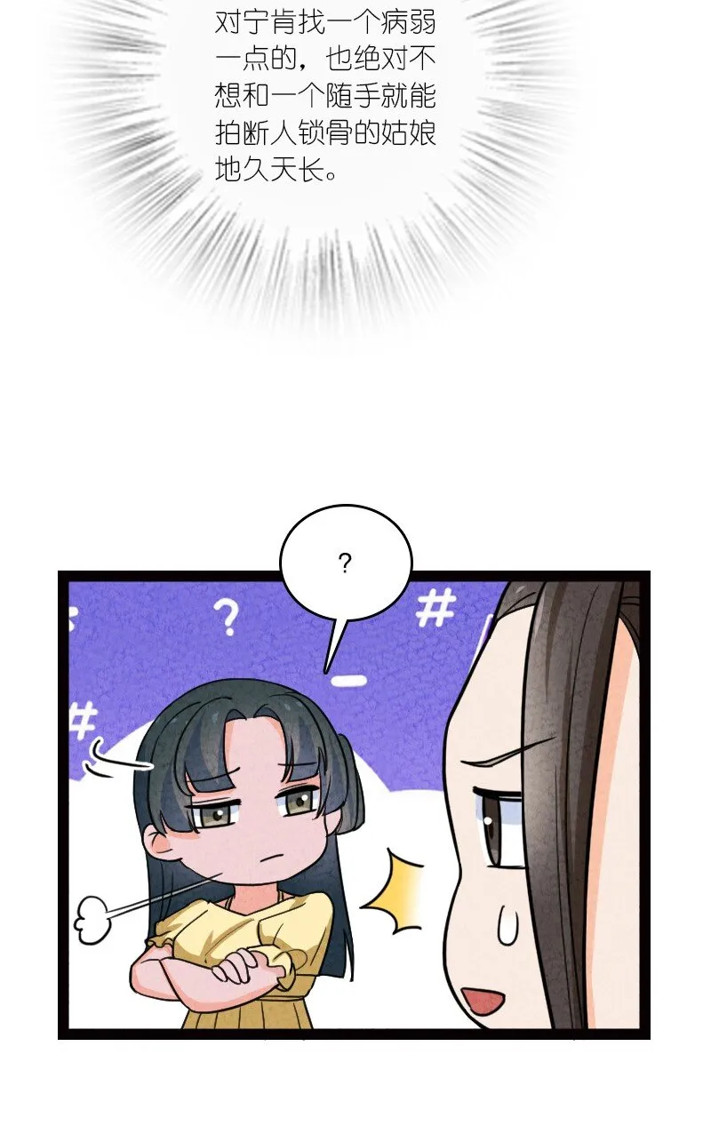 065 他不喜欢你 第32页