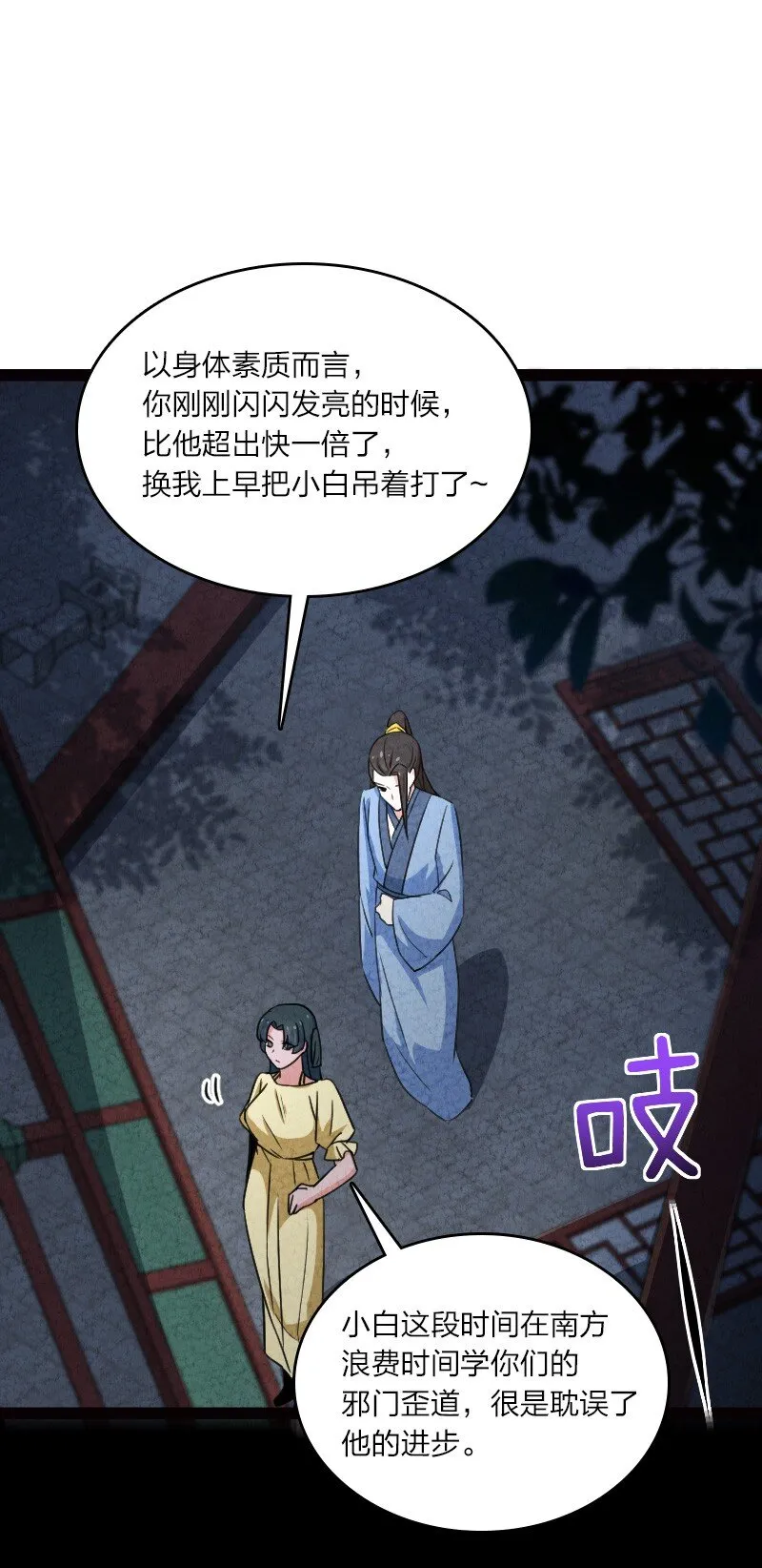 065 他不喜欢你 第35页