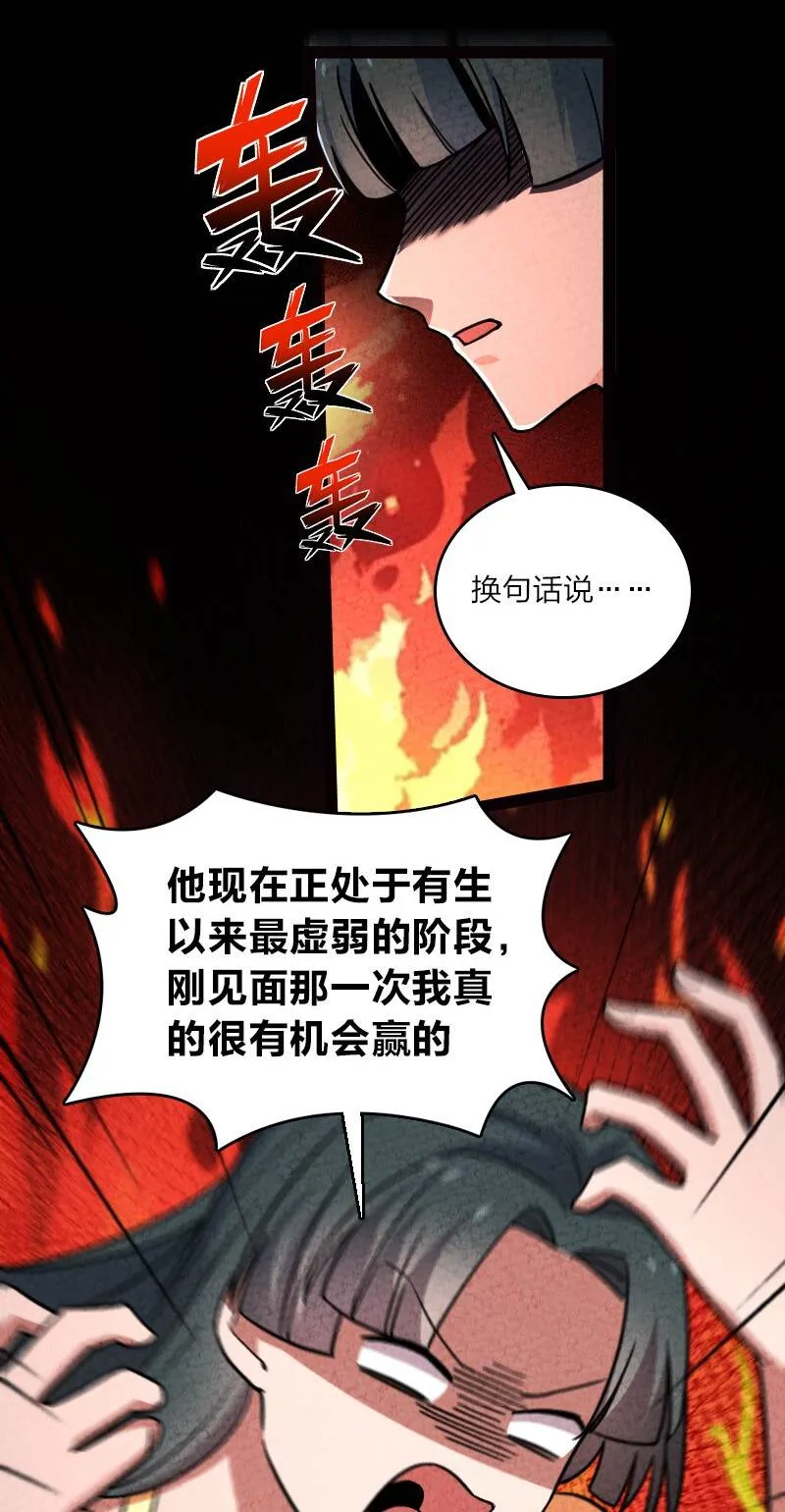 065 他不喜欢你 第36页