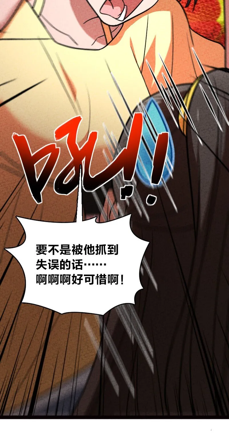 065 他不喜欢你 第37页