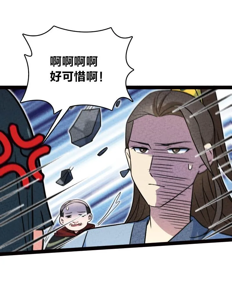 065 他不喜欢你 第38页