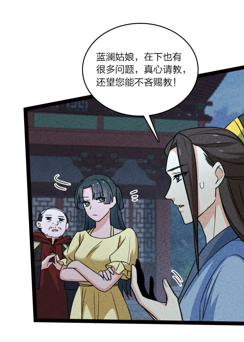 065 他不喜欢你 第40页