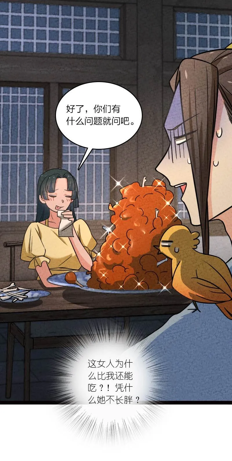 065 他不喜欢你 第44页