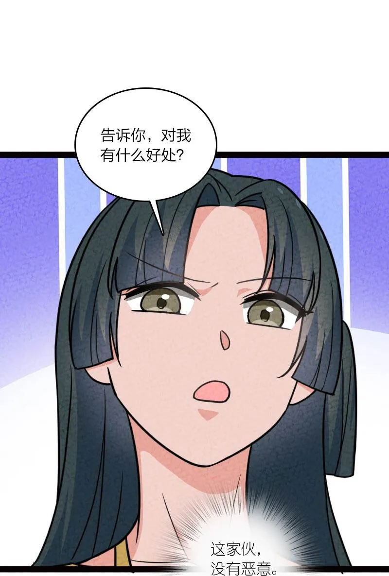 065 他不喜欢你 第49页