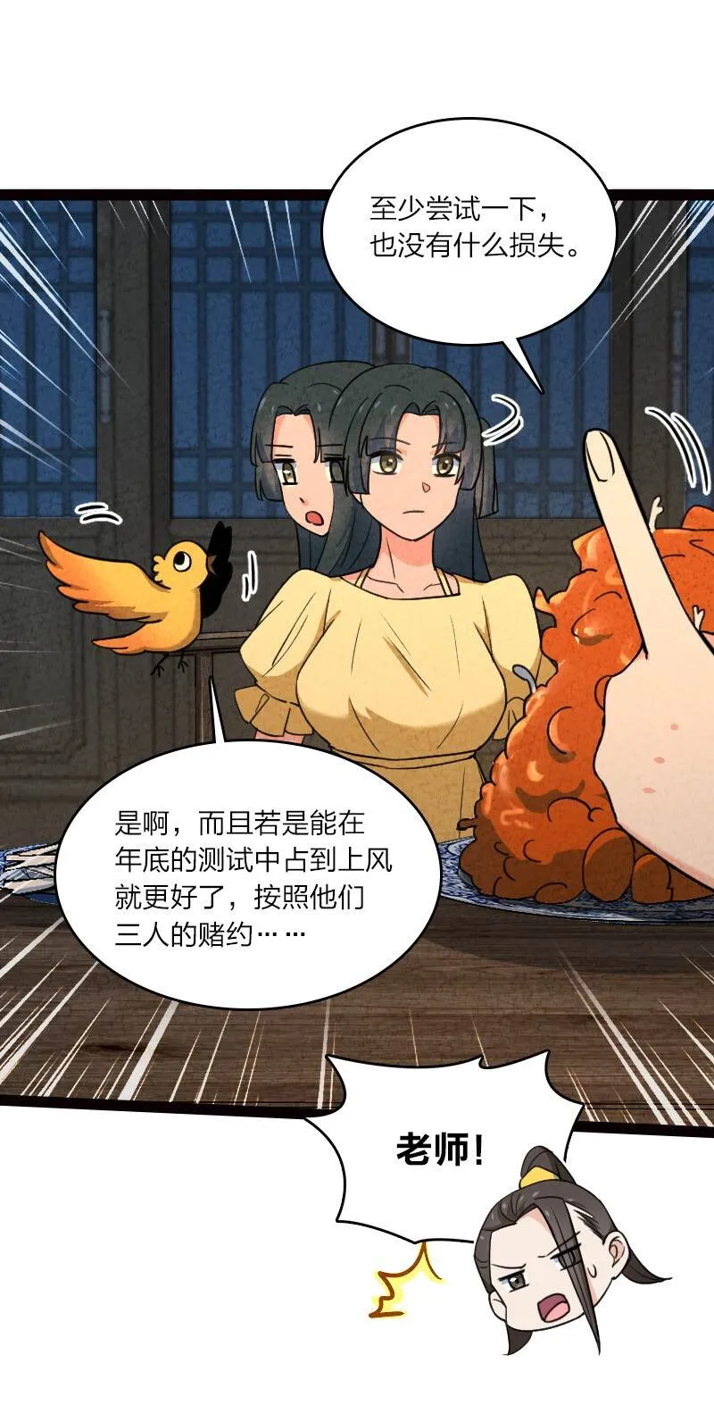 065 他不喜欢你 第55页