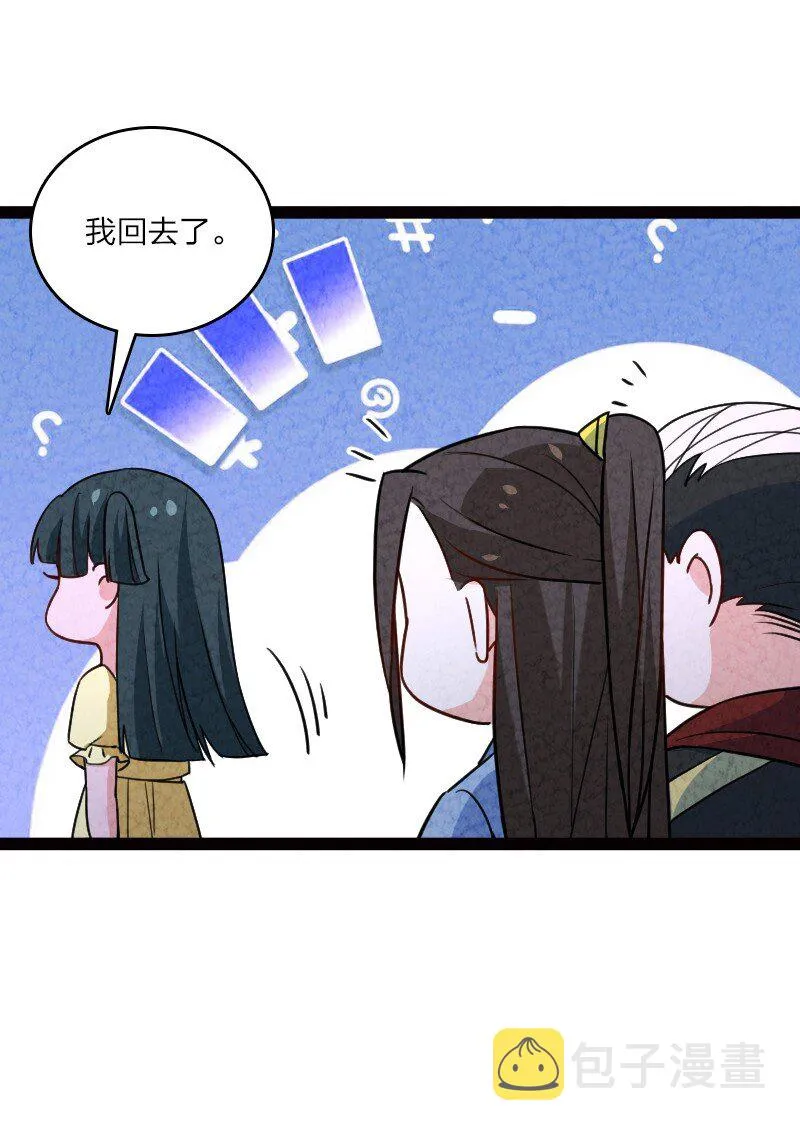 064 看招！ 第26页