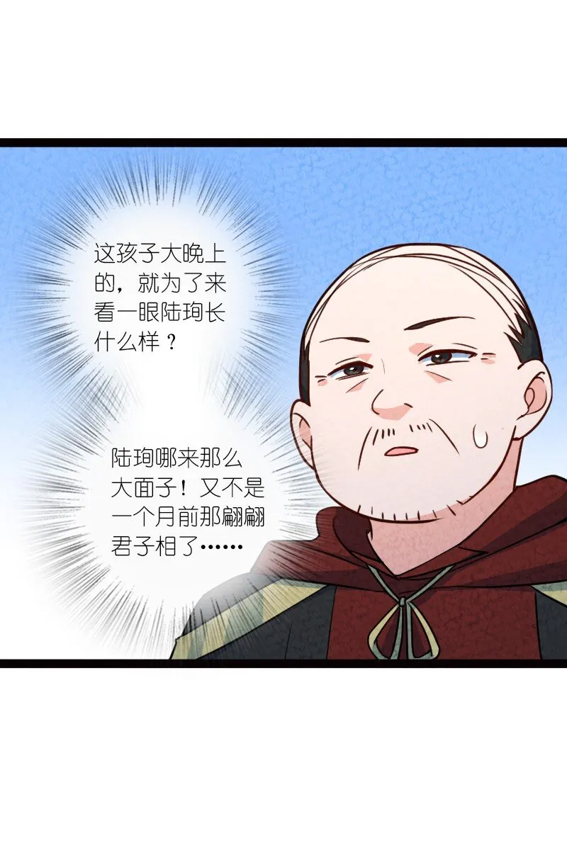 064 看招！ 第27页