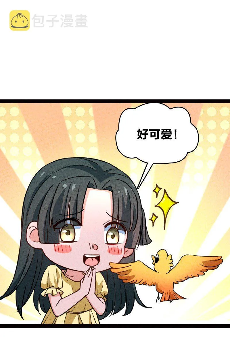 064 看招！ 第31页