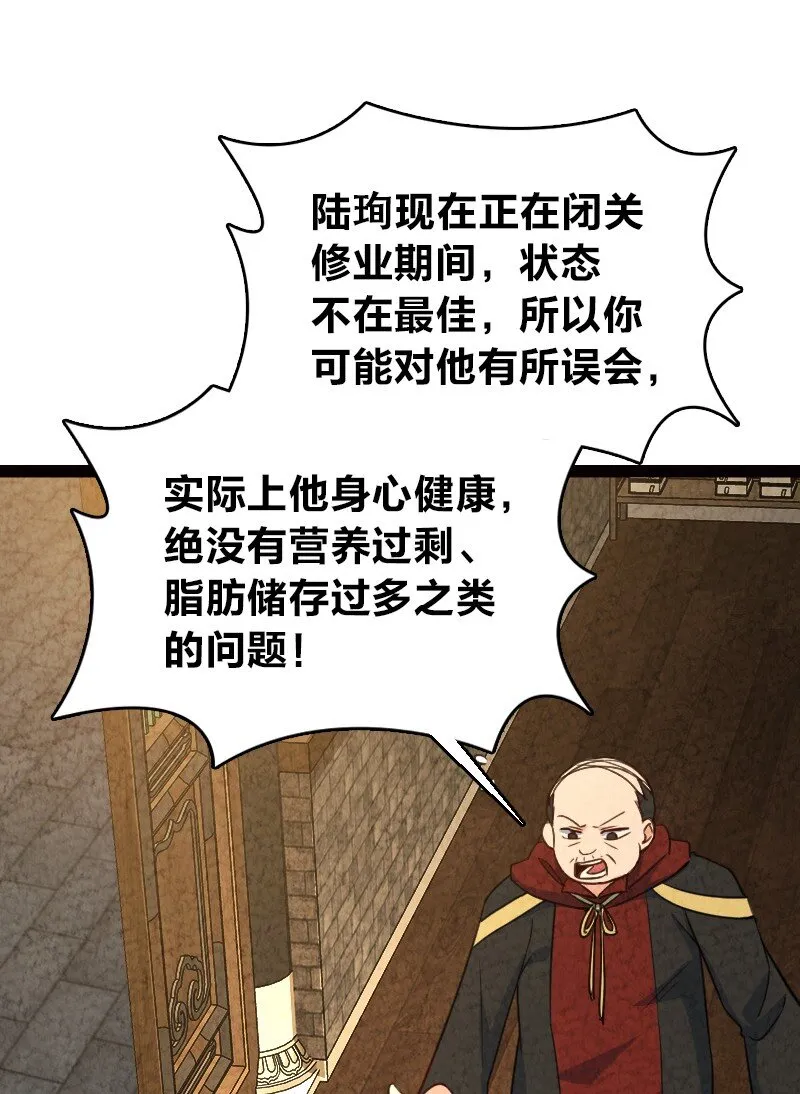 064 看招！ 第32页