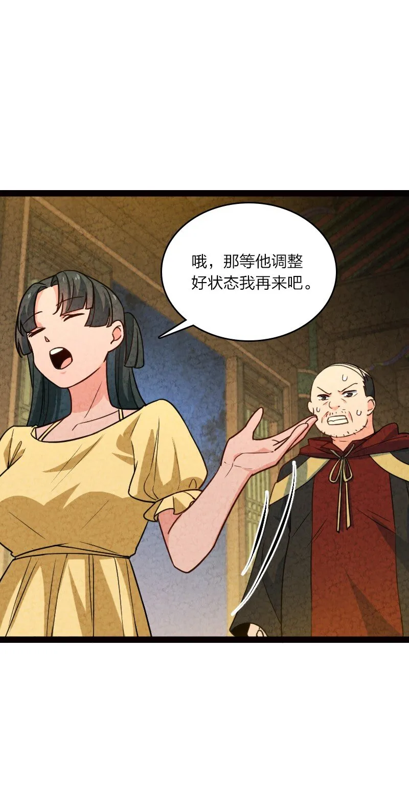 064 看招！ 第34页