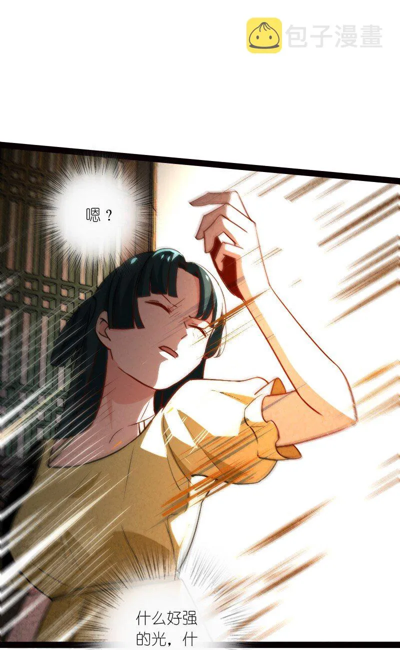 064 看招！ 第40页