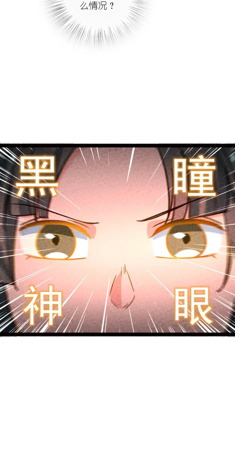 064 看招！ 第41页