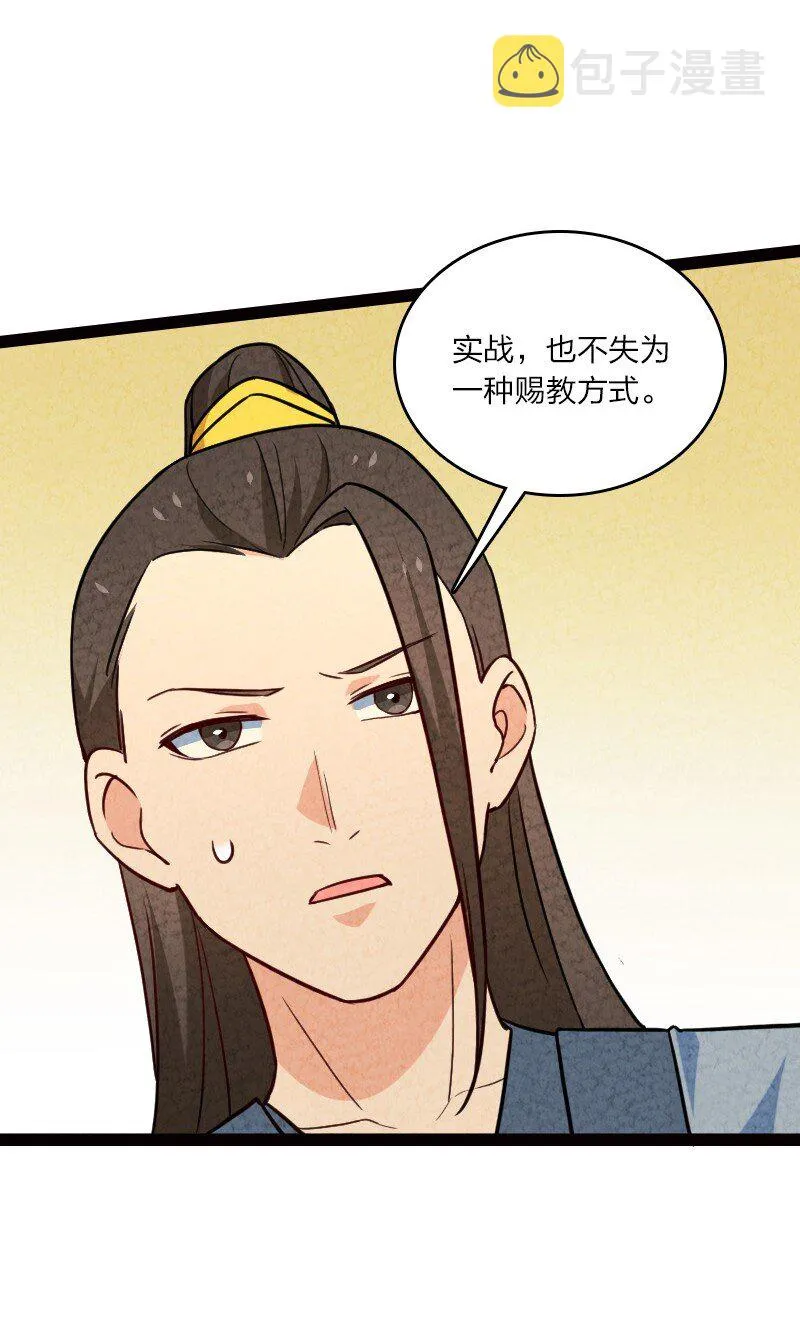 064 看招！ 第49页