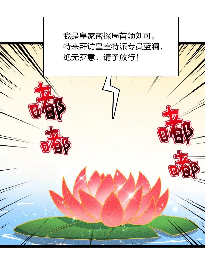 063 情敌？ 第4页