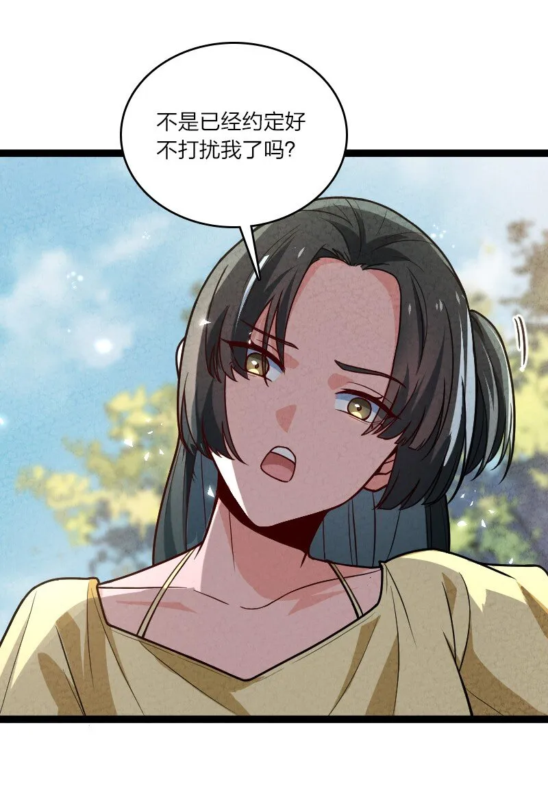 063 情敌？ 第9页