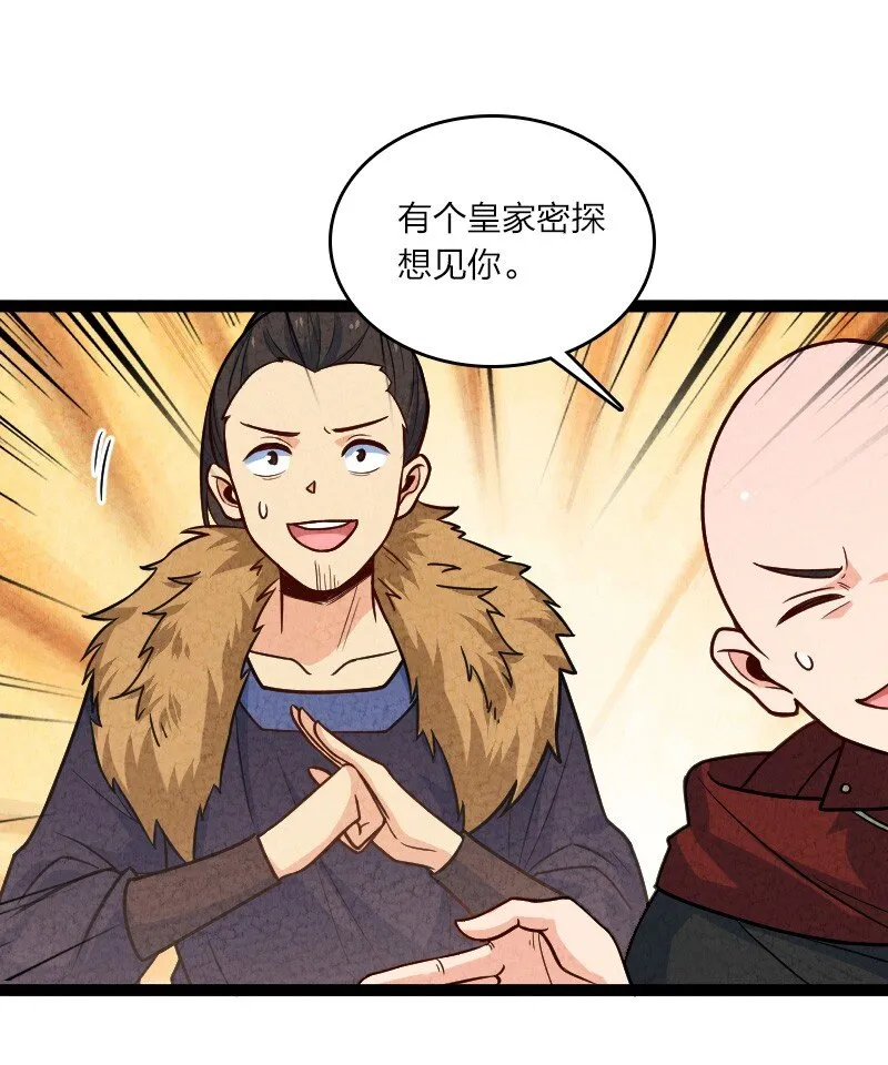 063 情敌？ 第10页