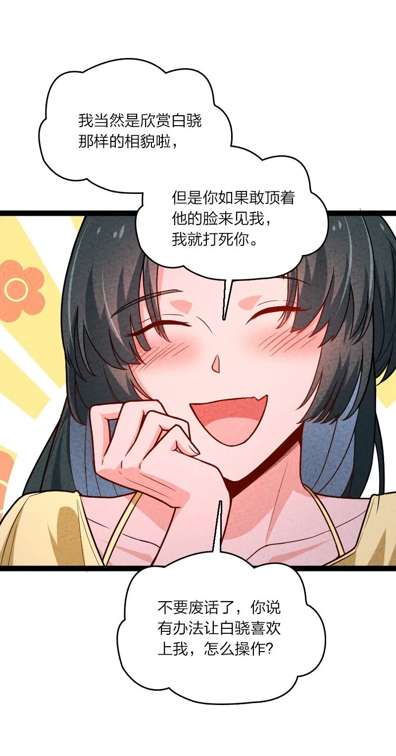 063 情敌？ 第16页